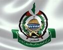 واکنش حماس به تحریم دیوان کیفری بین‌المللی از سوی آمریکا