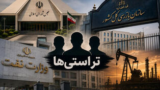 از «خالی‌خوانی» تا «رهاشدگی»؛ مجلس باید پرونده وزارت نفت را روی میز تحقیق و تفحص بگذارد