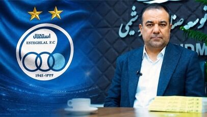 مصطفی متدین کیست؟ آشنایی با مدیرعامل جدید استقلال و سوابق او