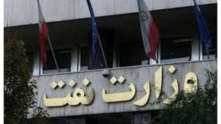 بسته حمایتی جدید وزارت نفت برای کارکنان پیمانکاری؛ افزایش پاداش ازدواج، فرزندآوری و کمک‌هزینه مهدکودک