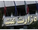 بسته حمایتی جدید وزارت نفت برای کارکنان پیمانکاری؛ افزایش پاداش ازدواج، فرزندآوری و کمک‌هزینه مهدکودک