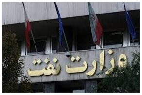 بسته حمایتی جدید وزارت نفت برای کارکنان پیمانکاری؛ افزایش پاداش ازدواج، فرزندآوری و کمک‌هزینه مهدکودک