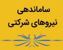 تصویب مصوبه ساماندهی نظام پرداخت نیروهای شرکتی در هیأت دولت

