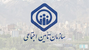 نحوه محاسبه مستمری بازنشستگی برای افرادی که همزمان در چند کارگاه بیمه بوده‌اند