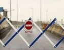 ممنوعیت تردد به سمت شمال از محورهای کرج و آزادراه تهران-شمال