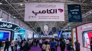 گزارش تصویری از نمایشگاه الکامپ ۱۴۰۵ در تهران