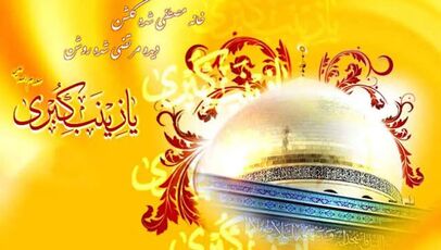روز پرستار و میلاد حضرت زینب(س)؛ چرا پاسداشت مقام پرستار باید فراتر از تبریک باشد؟