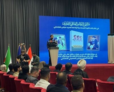 رونمایی از کتاب «طلوع نظم جدید جهانی» در بغداد