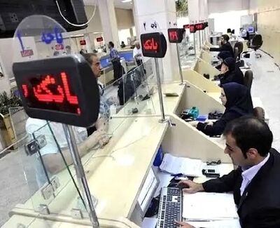 اطلاعیه کمیسیون هماهنگی بانک‌های خوزستان درباره تعطیلی شعب در پی گرمای شدید