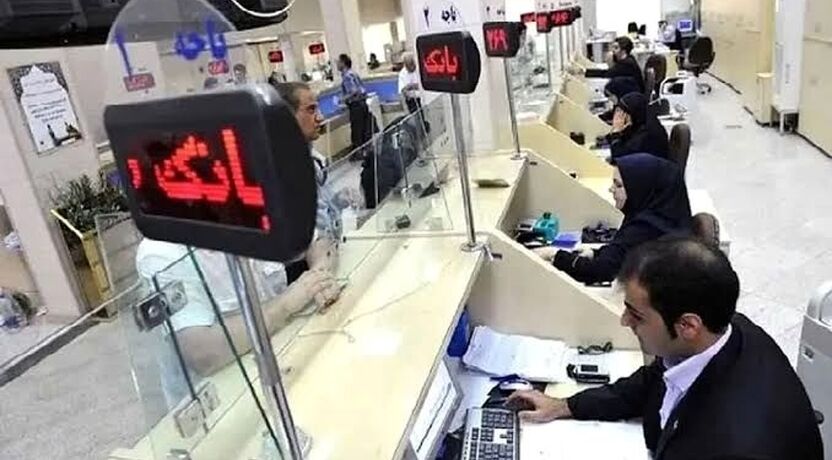 اطلاعیه کمیسیون هماهنگی بانک‌های خوزستان درباره تعطیلی شعب در پی گرمای شدید