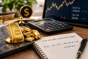 پیش‌بینی قیمت طلا در هفته آینده؛ بازار در انتظار تعیین مسیر جدید