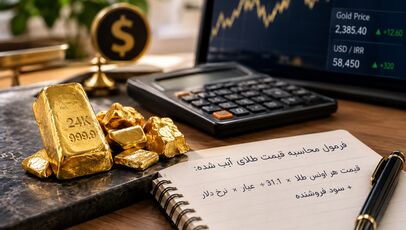 قیمت طلا امروز چهارشنبه ۲۲ مهر ۱۴۰۵؛ سقوط ۵۰۰ هزار تومانی طلای ۱۸ عیار