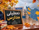 والدین بخوانند؛ آخرین وضعیت تعطیلی مدارس فردا در سراسر کشور