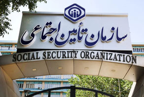 اخبار ۲۴ ساعت گذشته تأمین اجتماعی امروز جمعه ۱ آبان ۱۴۰۵
