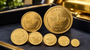 قیمت سکه پارسیان امروز یکشنبه ۱۹ مهر ۱۴۰۵؛ نرخ انواع سوت اعلام شد