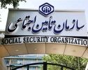 هوشمندسازی بازرسی دفاتر قانونی تأمین اجتماعی از اول شهریور ۱۴۰۵
