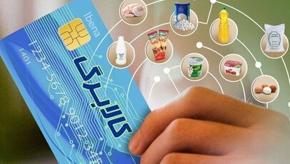 آخرین فرصت ثبت درخواست افزایش اعتبار کالابرگ؛ آیا اعتبار فعلی قطع می‌شود؟