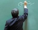 پرداخت حق‌التدریس معلمان در آبان ۱۴۰۵؛ زمان واریز ۲۰ درصد باقی‌مانده