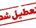 تعدیل ساعات کاری ادارات به دلیل تداوم موج گرما
