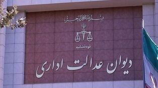 رأی مهم دیوان عدالت درباره حقوق بازنشستگان ایثارگر؛ «آخرین حقوق» جایگزین میانگین دو سال آخر شد