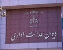 رأی مهم دیوان عدالت درباره حقوق بازنشستگان ایثارگر؛ «آخرین حقوق» جایگزین میانگین دو سال آخر شد
