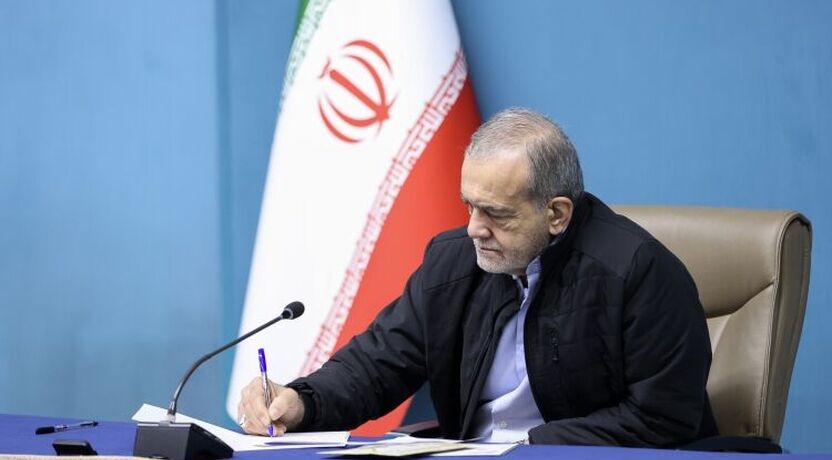 پیام تبریک پزشکیان به قهرمانان نوجوان والیبال ایران در قطر