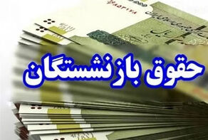 احکام حقوق بازنشستگان در مسیر اصلاح؛ آیا مابه‌التفاوت‌ها به نیمه دوم سال می‌رسد؟