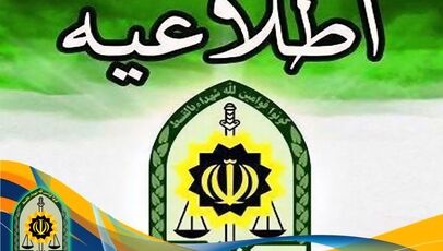 پرونده‌های ۵ هزار میلیارد تومانی زیر ذره‌بین پلیس کرمان؛ ادعای احضار مدیران استانداری تکذیب شد