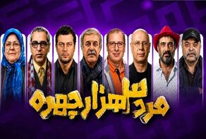 از «هزار چهره» تا «سه‌هزار چهره»؛ وقتی بزرگ‌تر شدن عدد، جای خلاقیت را نمی‌گیرد