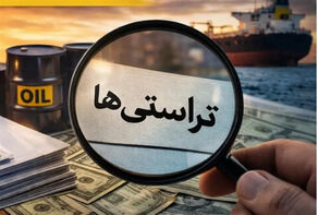 پرونده ارزهای نفتی بازنگشته؛ از انتخاب تراستی تا ضمانت‌نامه‌ها بررسی شود