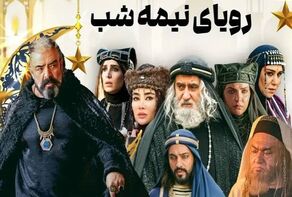 دانلود سریال رویای نیمه شب قسمت ۲۱ از شبکه سه سیما / پخش آنلاین سریال رویای نیمه شب قسمت ۲۱