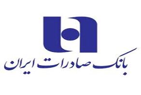 شعب کشیک بانک صادرات امروز پنجشنبه ۳۰ مهر ۱۴۰۵؛ ساعت کاری و فهرست شعب فعال