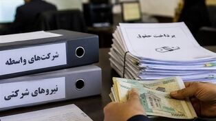 تبدیل وضعیت نیروهای شرکتی همچنان در بلاتکلیفی؛ «مانع قانونی» یا مشکل اراده؟