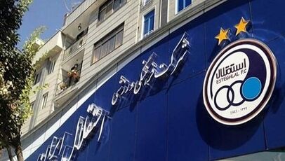 توهین به اعضای هیئت‌مدیره پذیرفتنی نیست؛ آبی‌ها به اتحاد نیاز دارند
