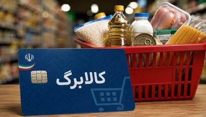 خبر جدید کالابرگ؛ فرصت یک‌هفته‌ای برای جاماندگان اعتبار ۱.۵ میلیونی
