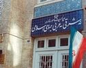ایران از تمام ابزارهای قانونی برای دفاع مشروع در برابر تجاوزات استفاده می‌کند