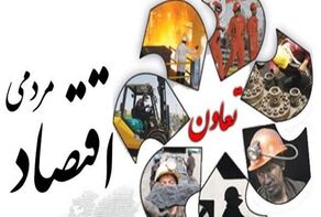 بهره‌برداری از ۲۴۴ طرح تعاونی در سراسر کشور