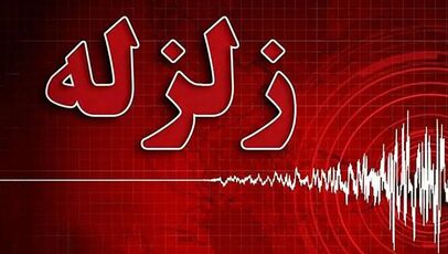 کردستان لرزید؛ زلزله ۴ ریشتری در نزدیکی بانه