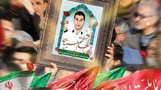حکم قصاص عامل قتل شهید جاسم حسینیان در میناب اجرا شد