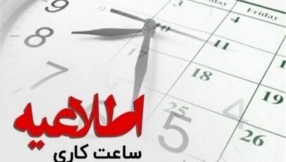 برنامه‌ی جدید استانداری قم برای مدیریت بحران انرژی و پایداری شبکه برق