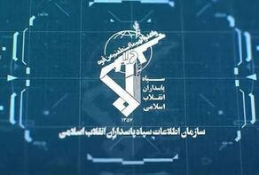 روایت اطلاعات سپاه از تغییر معادله میدان