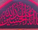 گزارش تصویری | شب اربعین کربلا ۱۴۰۵؛ جلوه‌ای از شکوه دلدادگی در حرم امام حسین(ع) 
