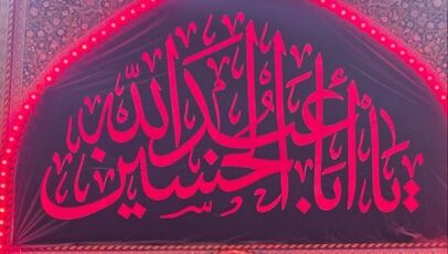 گزارش تصویری | شب اربعین کربلا ۱۴۰۵؛ جلوه‌ای از شکوه دلدادگی در حرم امام حسین(ع) 