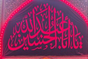 گزارش تصویری | شب اربعین کربلا ۱۴۰۵؛ جلوه‌ای از شکوه دلدادگی در حرم امام حسین(ع) 