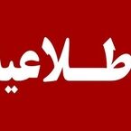 صدای انفجار در پاکدشت ناشی از عملکرد پدافند هوایی بود