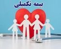 اعتراض بازنشستگان نیروگاه‌های حرارتی به تغییر بیمه تکمیلی؛ کمک‌هزینه کامل درمان بازگردد