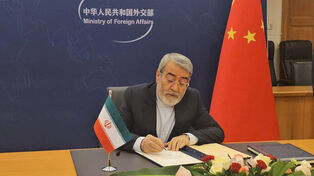ایران به جمع کشورهای مؤسس سازمان جهانی همکاری هوش مصنوعی پیوست
