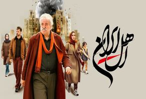 «اهل ایران»، تولد روایتی از ایران درون جنگ