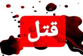 راز جنایت خانوادگی در چاه ۴۰ متری؛ پدر مظنون به قتل پسر شد