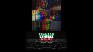 نمایش ۵ فیلم کوتاه در دومین دوره شب سینمای ایرانی